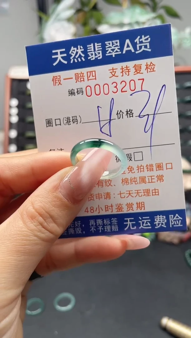 未镶嵌戒指翡翠18*3207