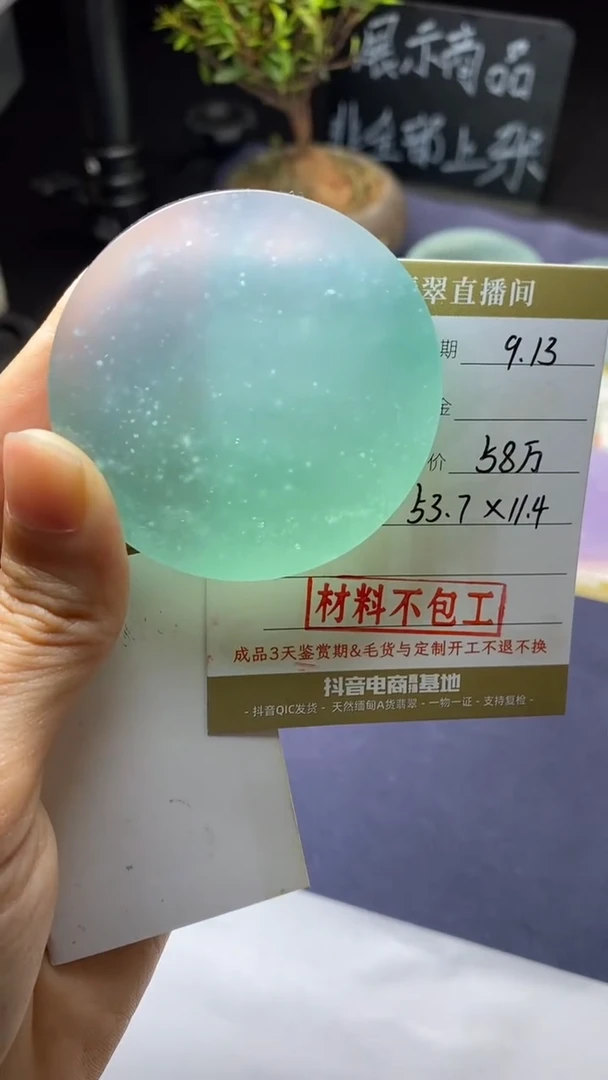未镶嵌定制翡翠订金5万