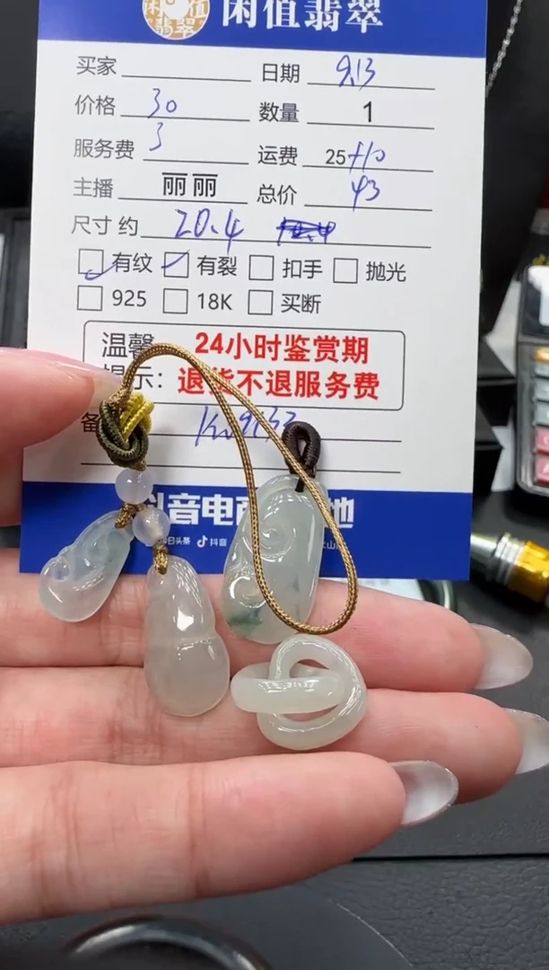 吊坠(不含链)未镶嵌翡翠翡翠吊坠
