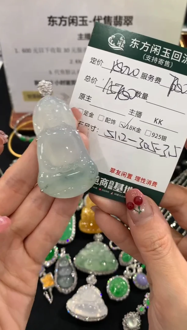 吊坠(不含链)18K金镶嵌翡翠观音不退换