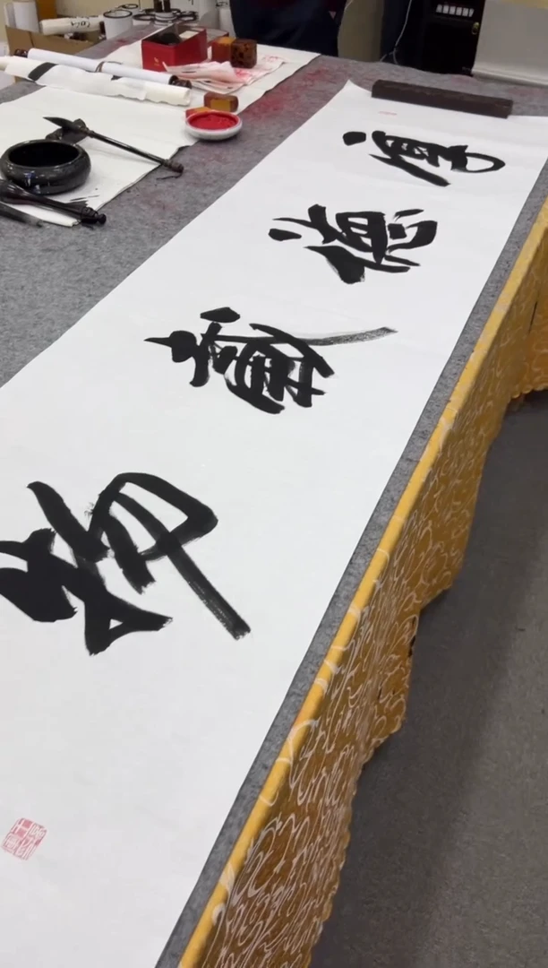 【闪购商品】书法王培军 厚德载物 六尺软片