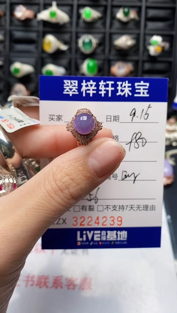 未镶嵌戒指翡翠小**串4239