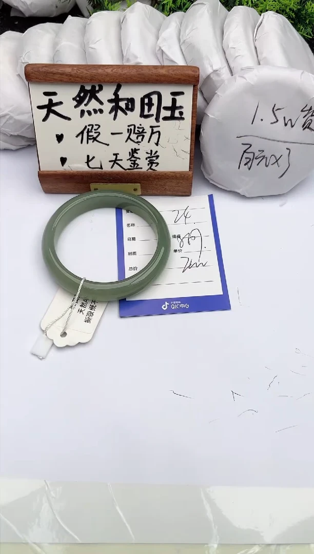 和田玉手镯未镶嵌柯沛24