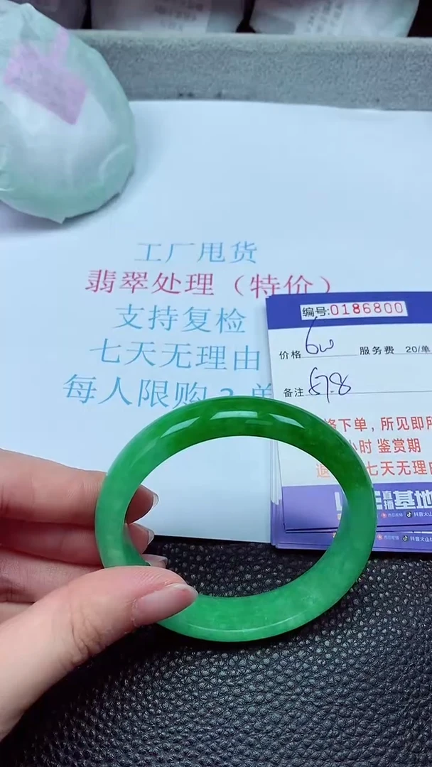 拍下以实物为准00186800