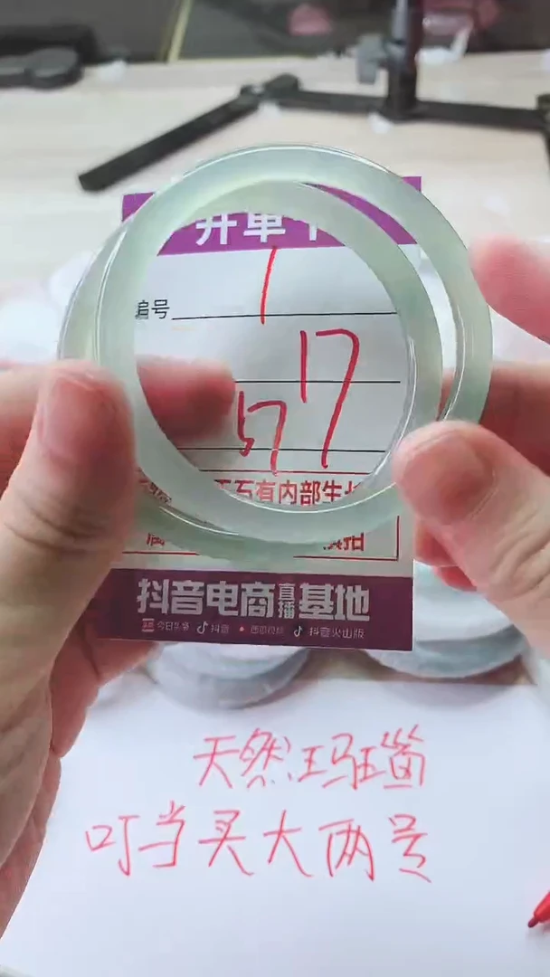 手镯玛瑙/玉髓未镶嵌1