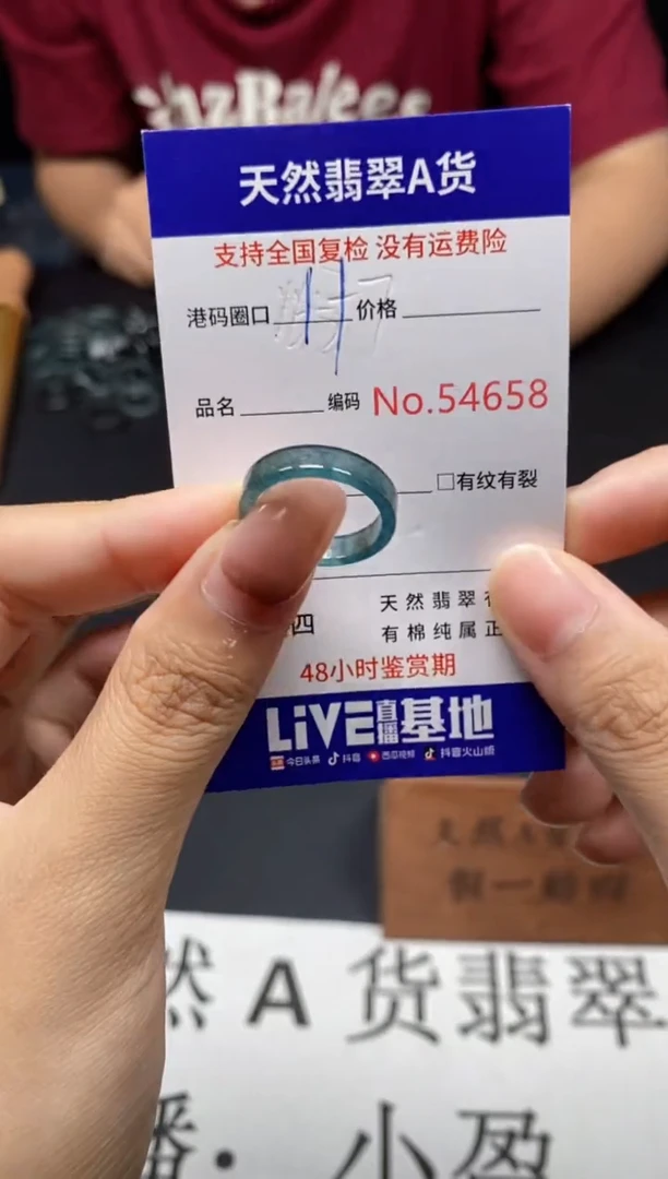 未镶嵌戒指翡翠天然A货翡翠4658