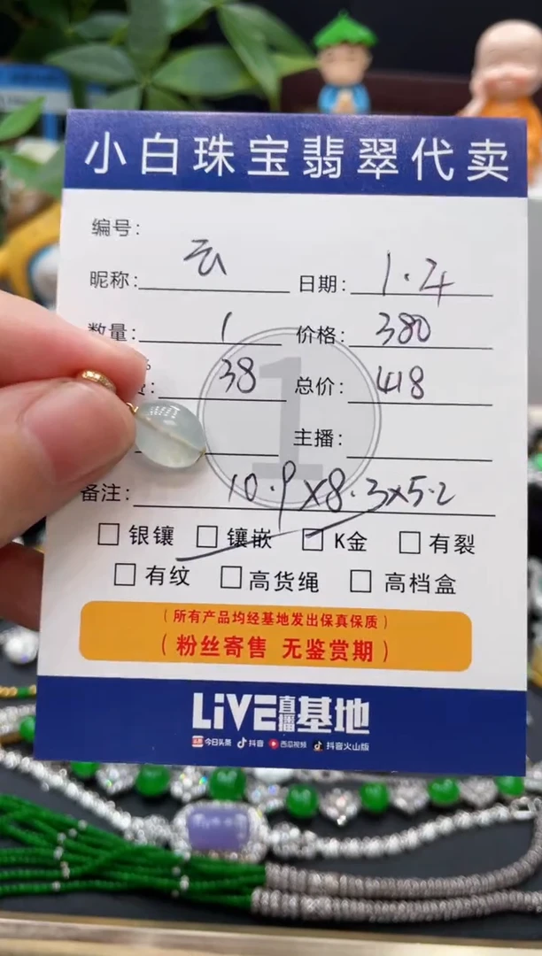 吊坠(不含链)18K金镶嵌翡翠云*吊坠