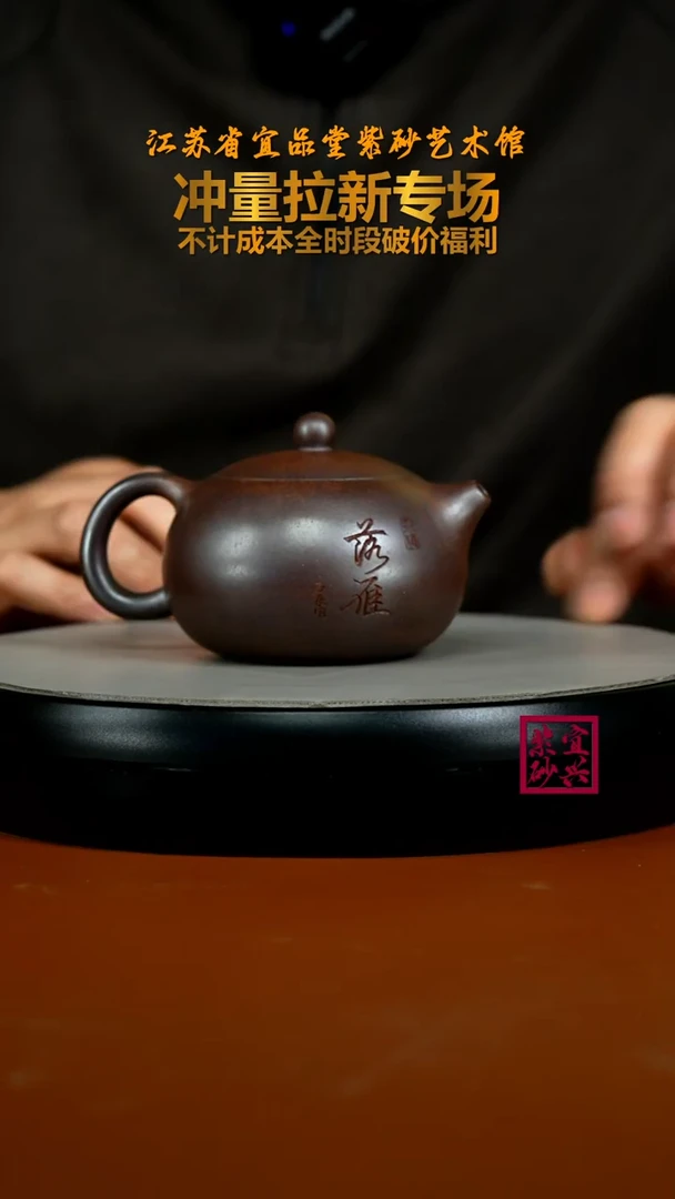 茶壶紫砂顾建华天星泥特高温柴烧落雁西施240CC
