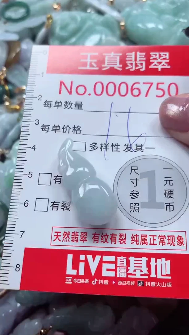吊坠(不含链)未镶嵌翡翠6750