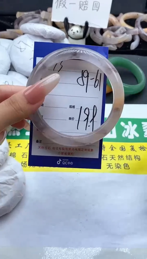 未镶嵌手镯石英质玉（金丝玉）73-60+