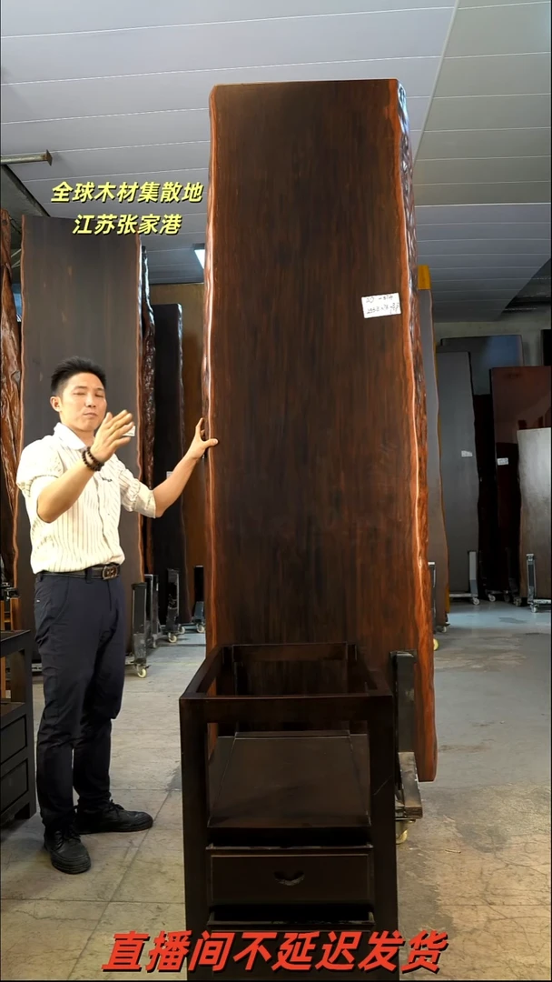 AD-374大叶紫檀253.5*78*8.5加黑柜体支架*2