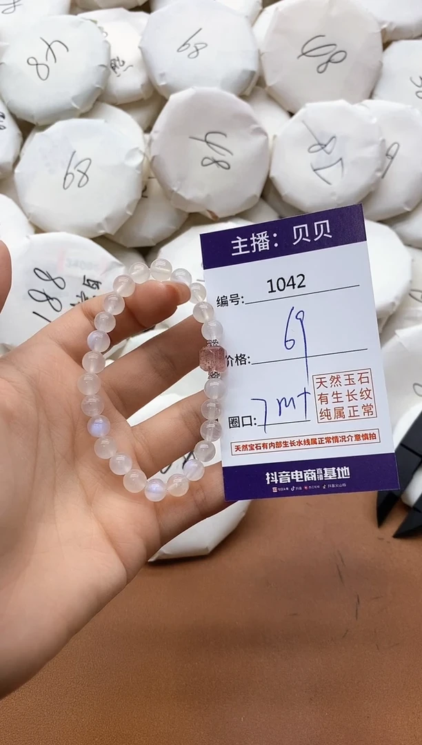 【闪购商品】玛瑙/玉髓未镶嵌手链1042