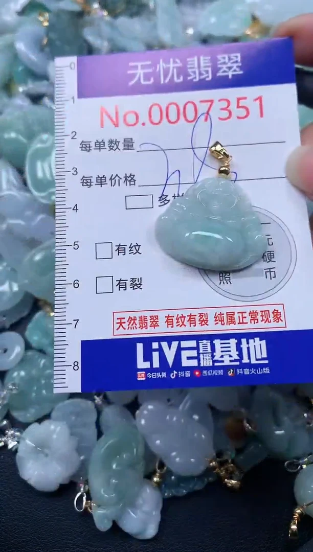 颈饰未镶嵌翡翠7351