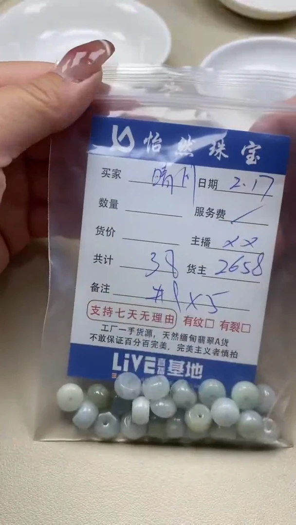 【闪购商品】翡翠手串未镶嵌卡9*5（一盘）