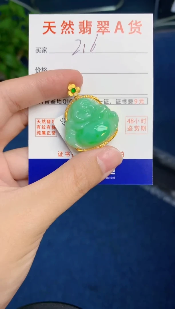 翡翠18K金镶嵌颈饰天然缅甸A货翡翠