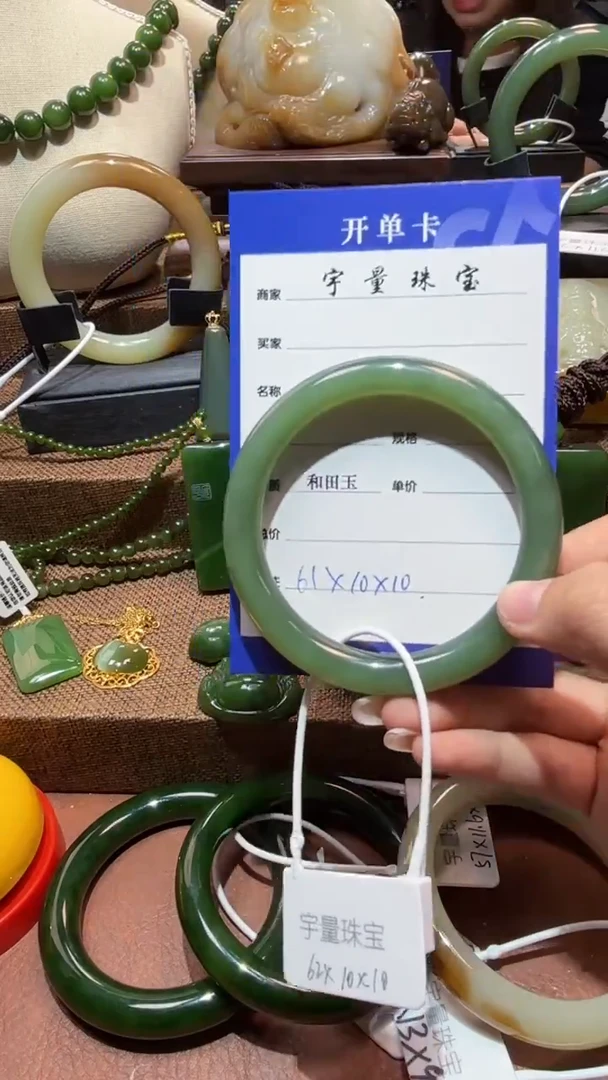 未镶嵌手镯和田玉（碧玉）1