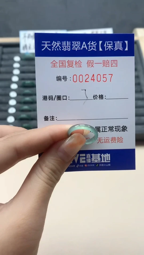 【闪购商品】翡翠戒指未镶嵌天然24057