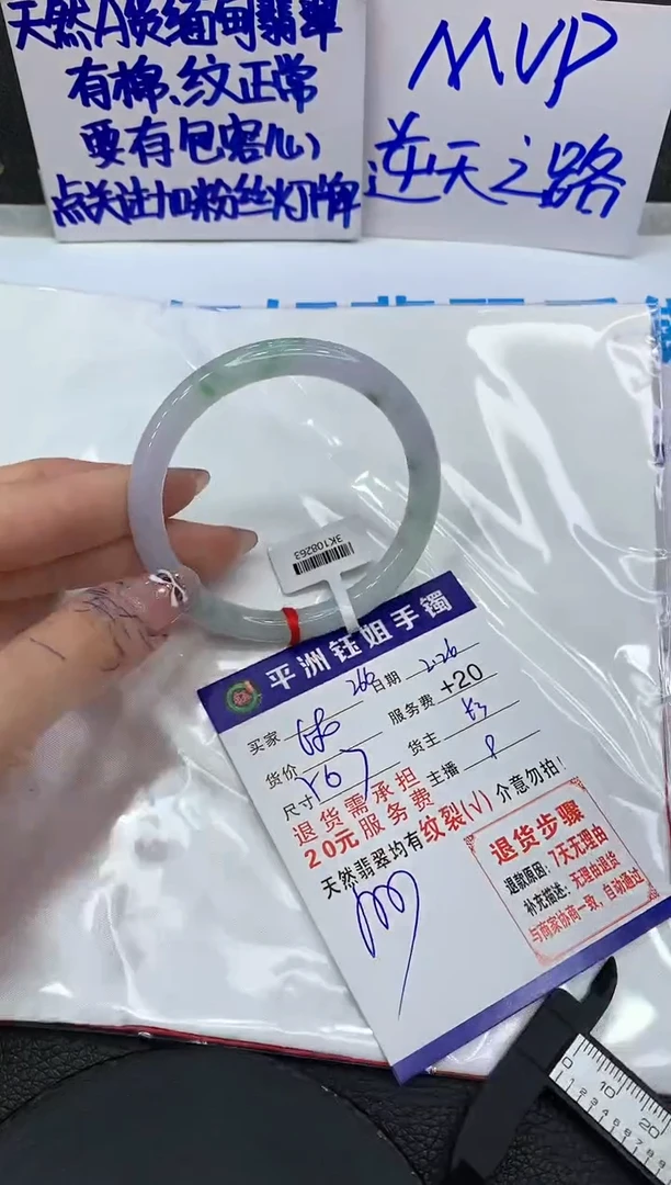 【闪购商品】翡翠手镯未镶嵌11111111111