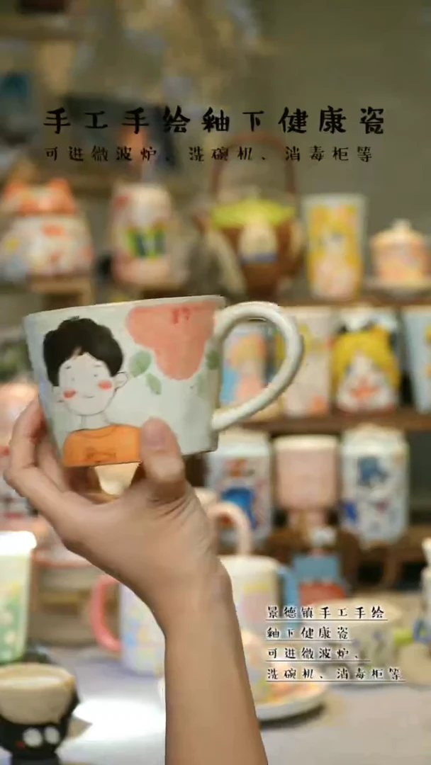 【闪购商品】杯陶瓷景德镇高温釉下彩&W681-4