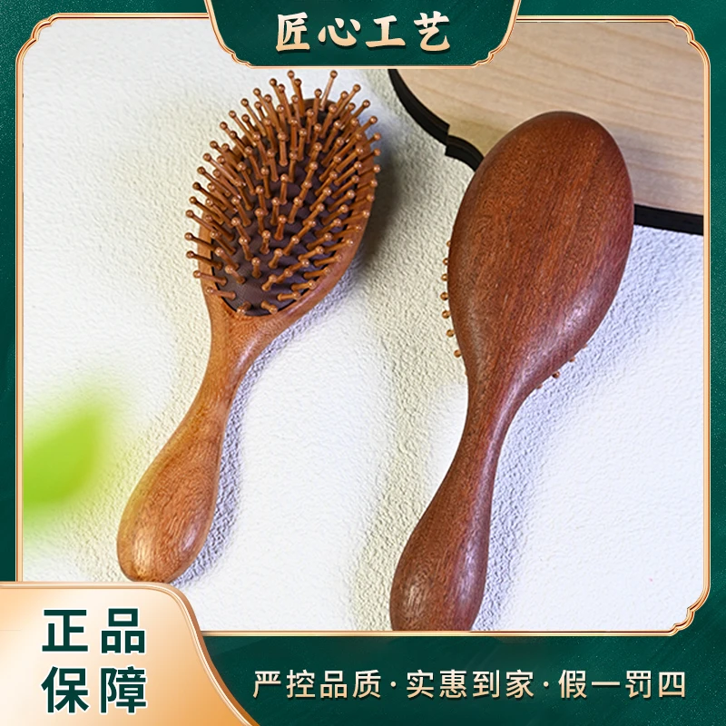 M2047-精美时尚气质檀木梳子-多样性只发一件
