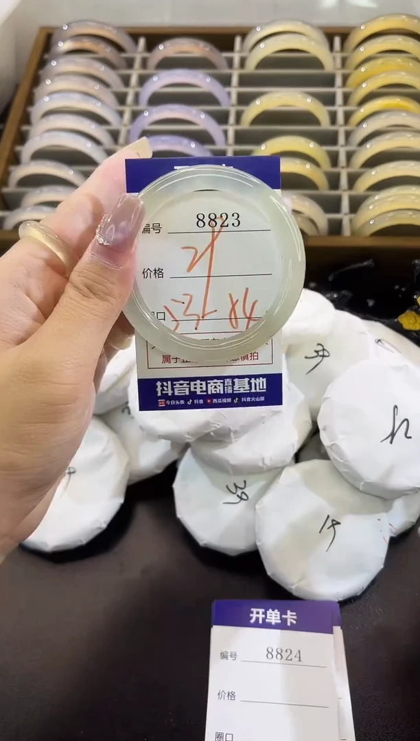 手镯玛瑙/玉髓未镶嵌8823