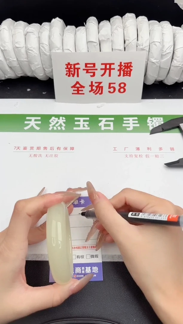 未镶嵌手镯石英质玉164-59.2