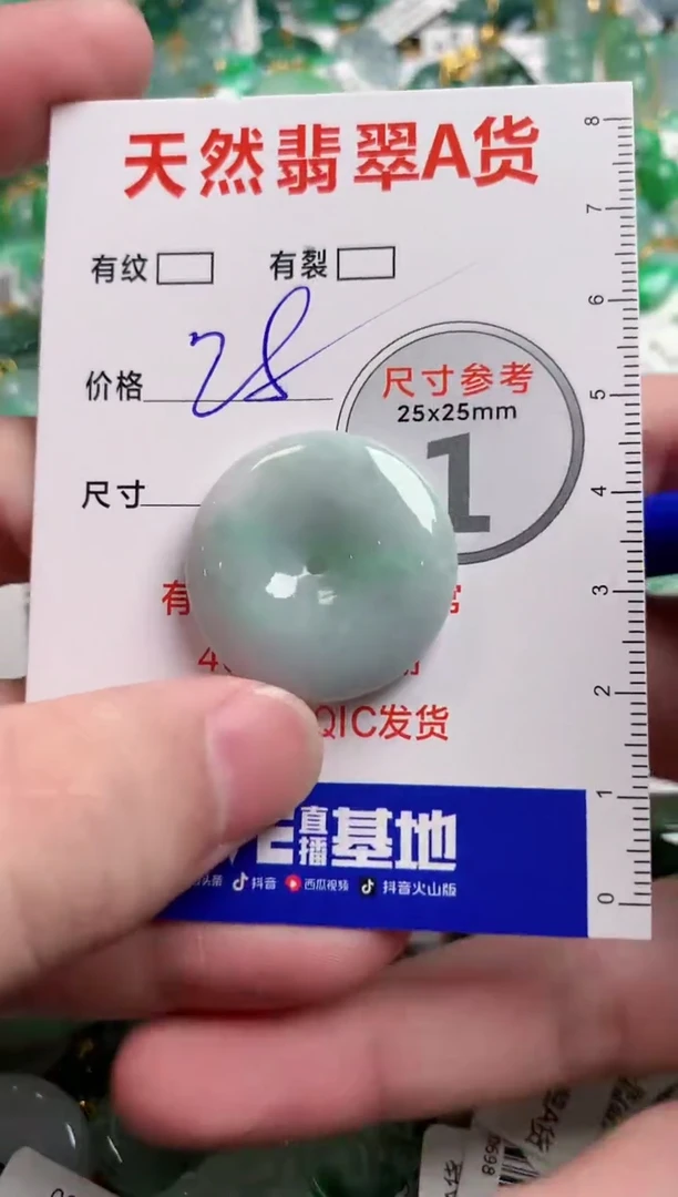 翡翠未镶嵌颈饰23001740