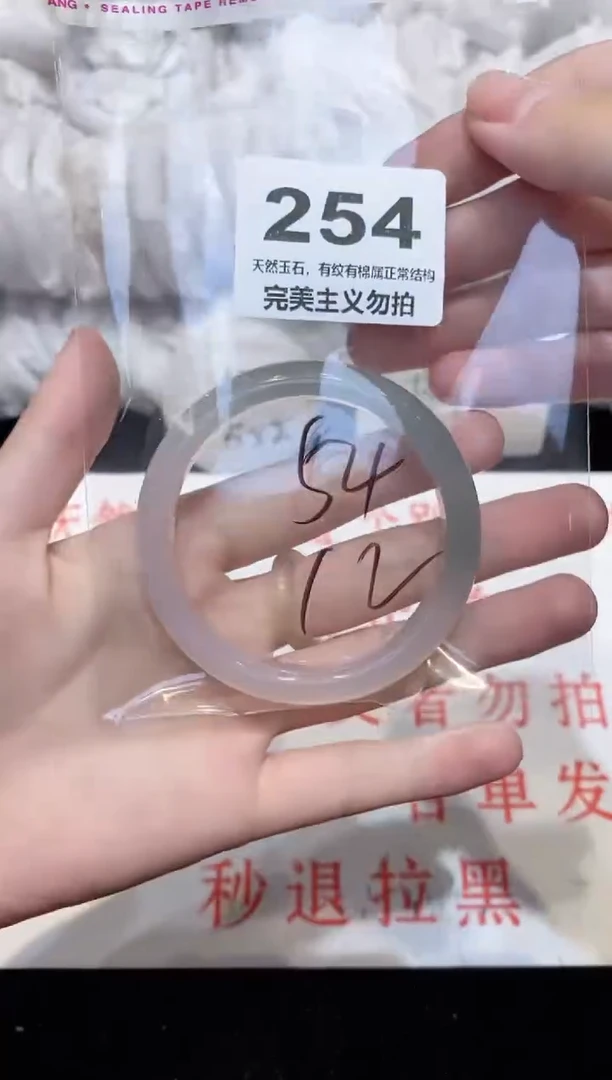 手镯玛瑙/玉髓未镶嵌54
