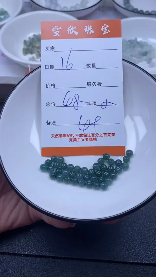 颈饰未镶嵌翡翠雪欣散珠定制diy