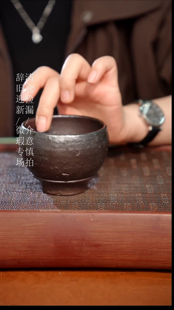 陶瓷奢瓷/瑞寅柴烧茶器（杯子）329微瑕