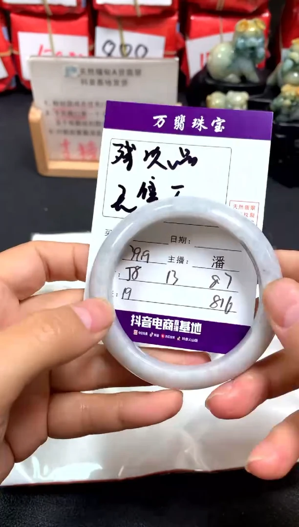翡翠手镯未镶嵌潘/5/31/19