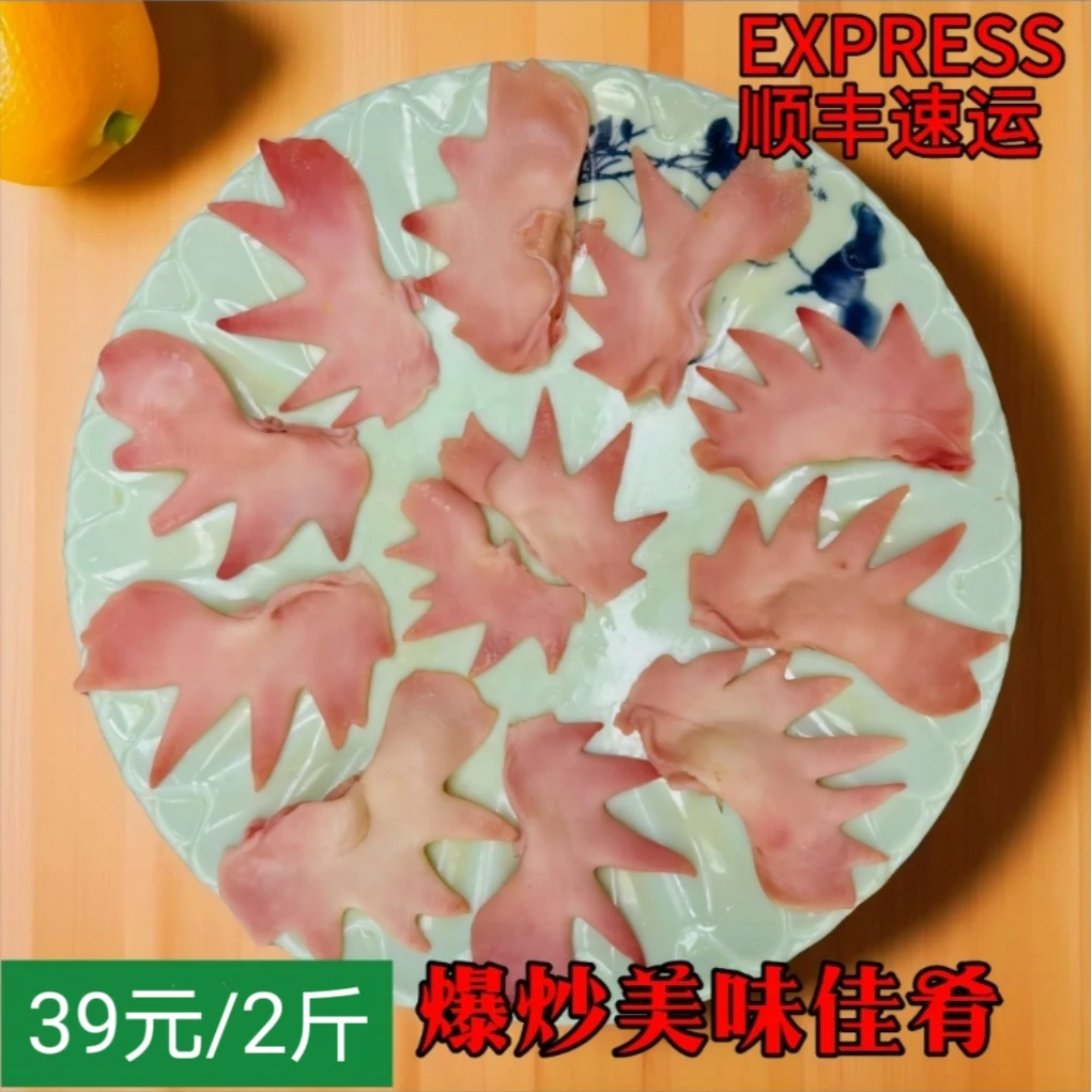 生鲜鸡冠（2斤装）   顺丰包邮 包冰率冰袋