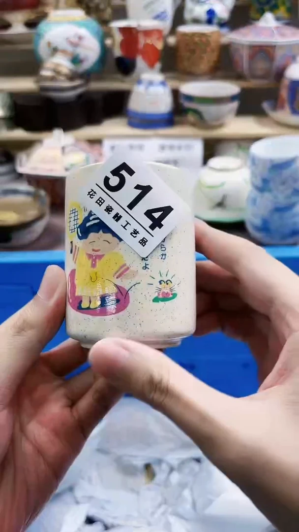 瓷片@**?514微瑕商品，不退不换，感谢支持