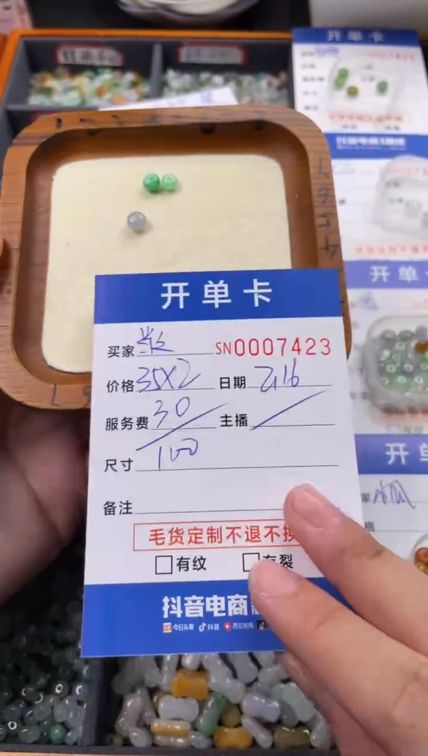 【闪购商品】翡翠颈饰未镶嵌00007423