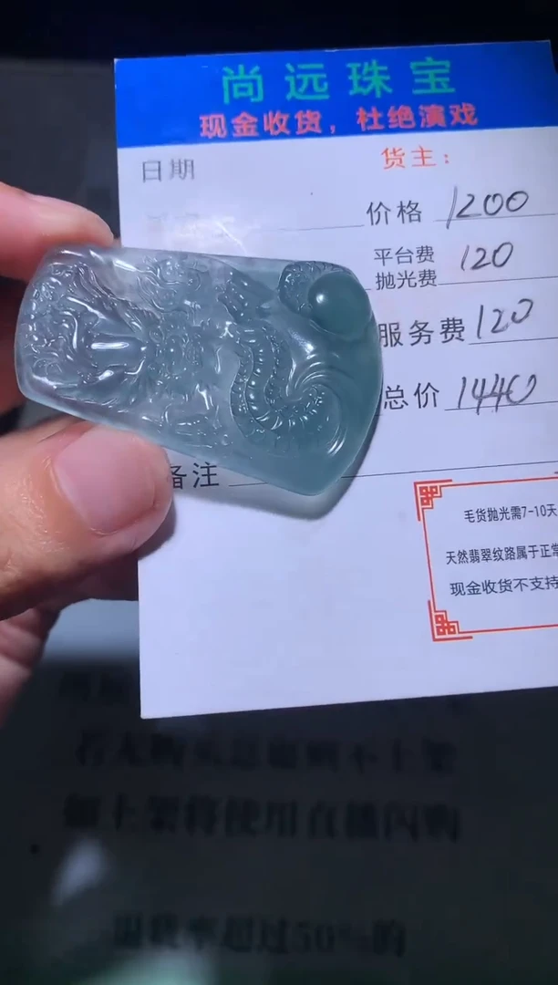 定制翡翠未镶嵌毛货-不退不换-多样性发货