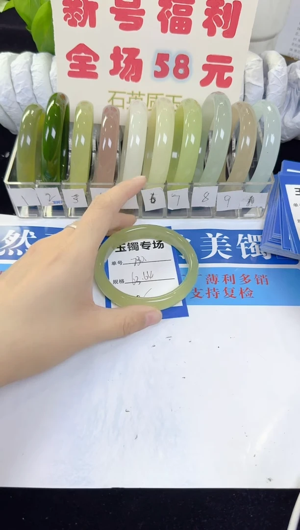 未镶嵌手镯石英质玉230