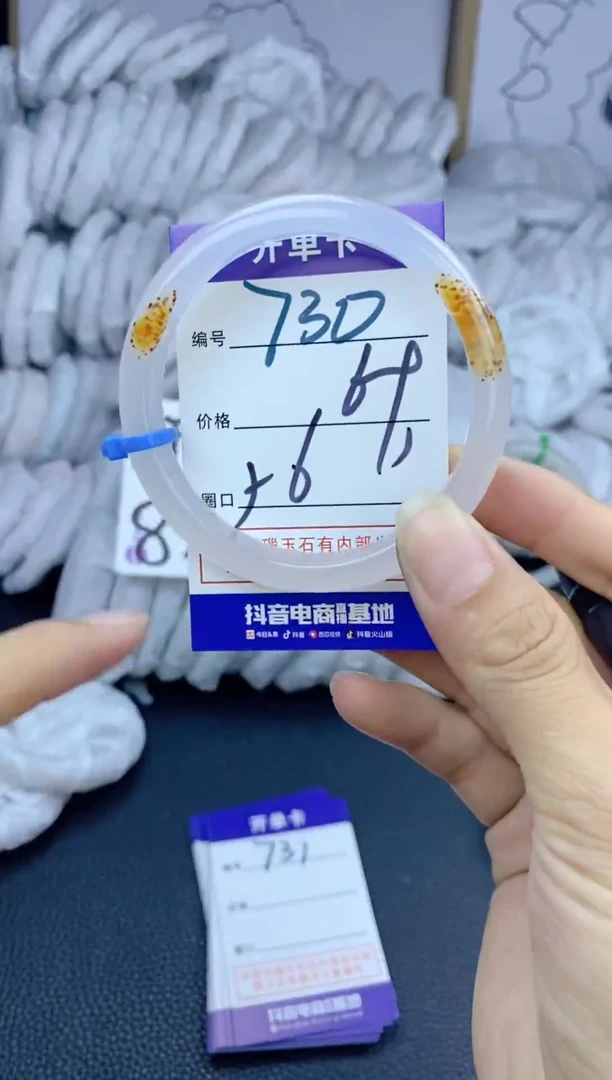 手镯玛瑙/玉髓未镶嵌730