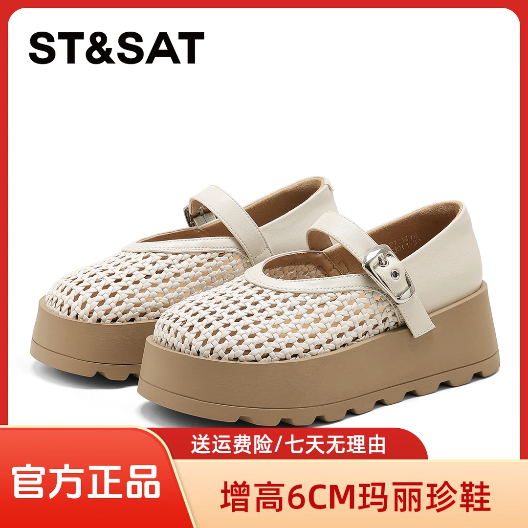 St&Sat/星期六厚底浅口洞洞鞋凉鞋女25夏季新款镂空透气增高单鞋