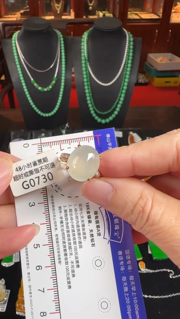 18K金镶嵌戒指翡翠G0730冰蛋面戒指