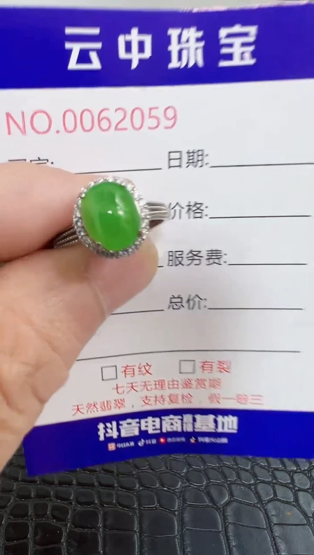 银S925镶嵌戒指翡翠2059