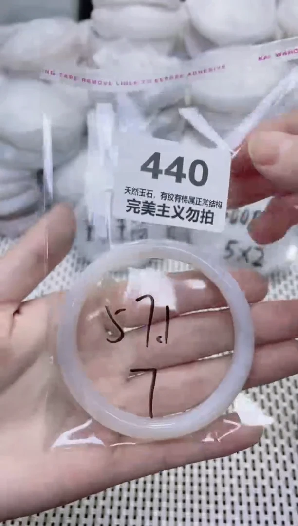 手镯玛瑙/玉髓未镶嵌57