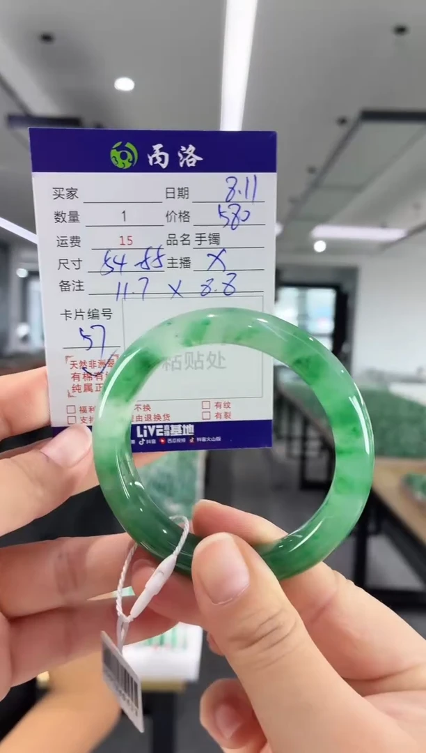手镯石英质玉未镶嵌54*-55