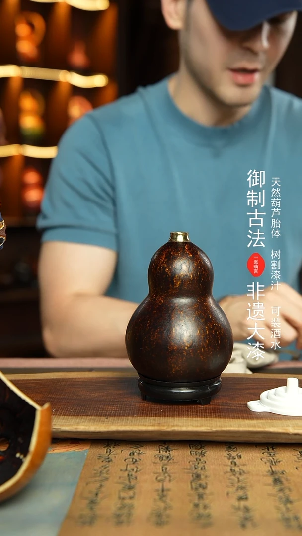 126号精选福利非遗漆器酒葫芦