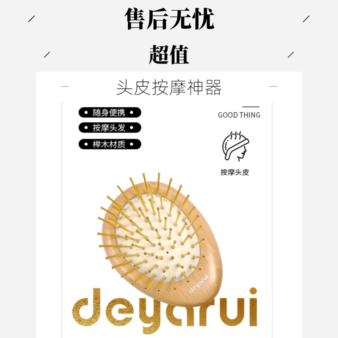 deyarui黄铜金针卵石形气垫梳可爱防脱家用防静电梳头木梳女士