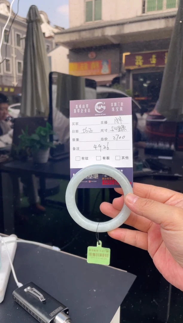 未镶嵌手镯翡翠W 54圆条 4926