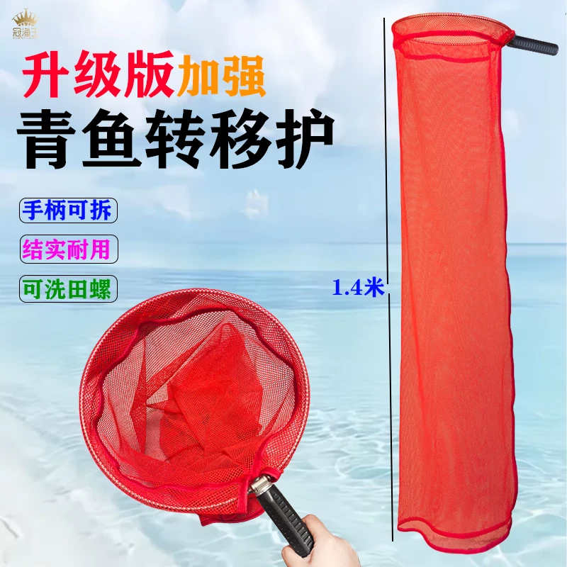 青鱼大物抄网升级版加强转移渔护不锈钢方便拆卸可洗田螺