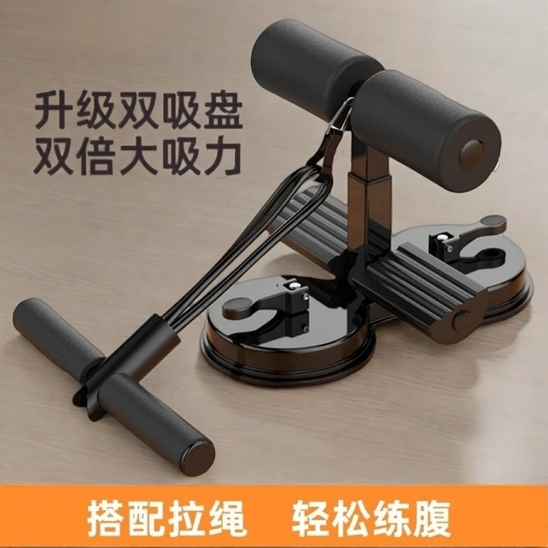 仰卧起坐辅助器家用室内双吸盘式卷腹神器多功能腹肌锻炼健身器材