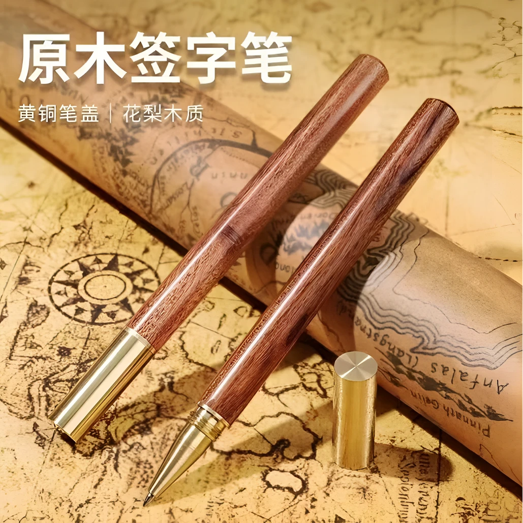 黄铜复古花梨木签字礼品