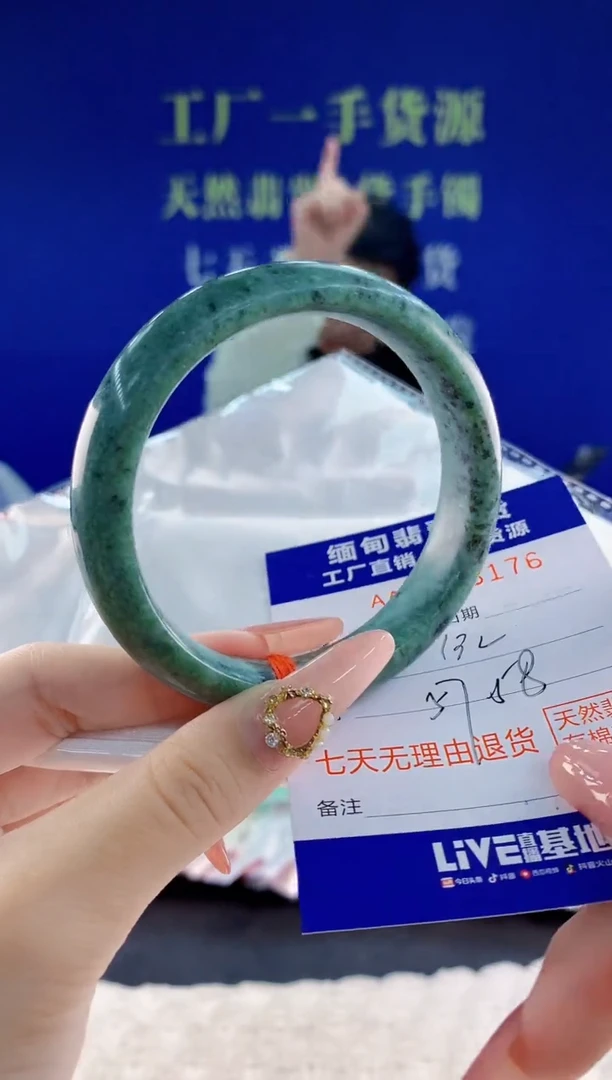 未镶嵌手镯翡翠76