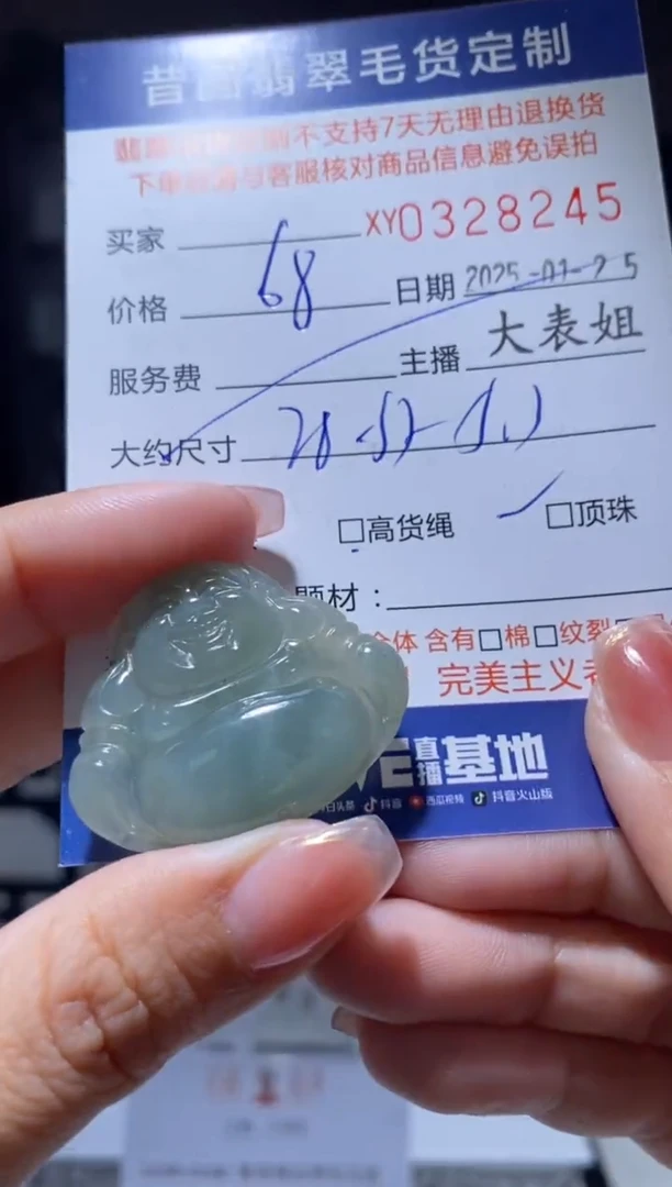 【闪购商品】定制翡翠未镶嵌翡翠328245